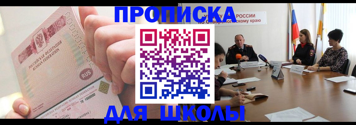 прописка от собственника в Семёнове