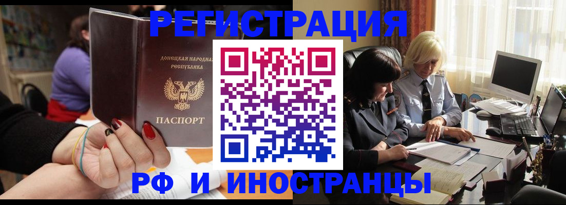 временная регистрация в Семёнове