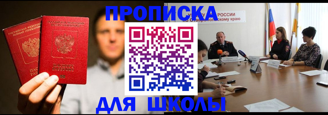 временная регистрация законно в Семёнове