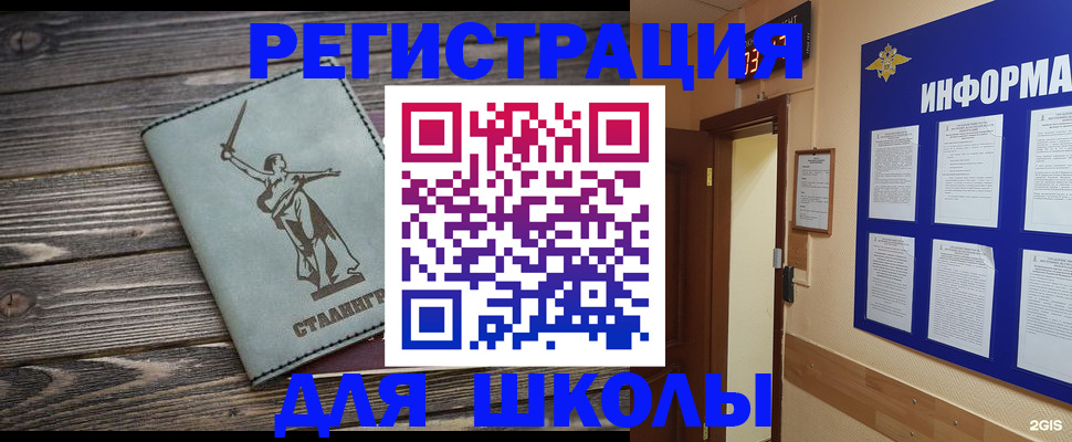 прописка для кредита в Семёнове