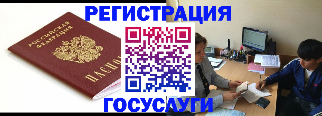 прописка 2025 в Семёнове
