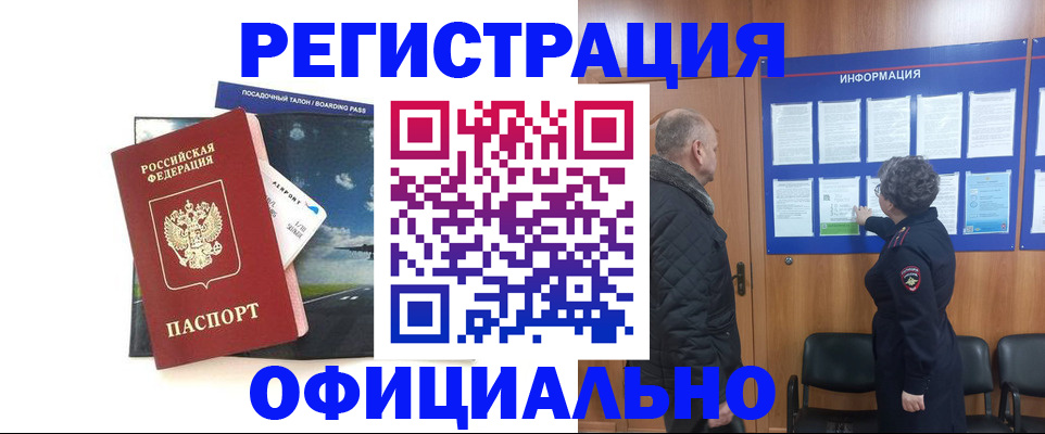 прописка в квартире в Семёнове