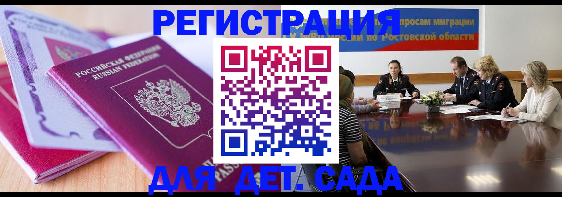 прописка для военкомата в Семёнове